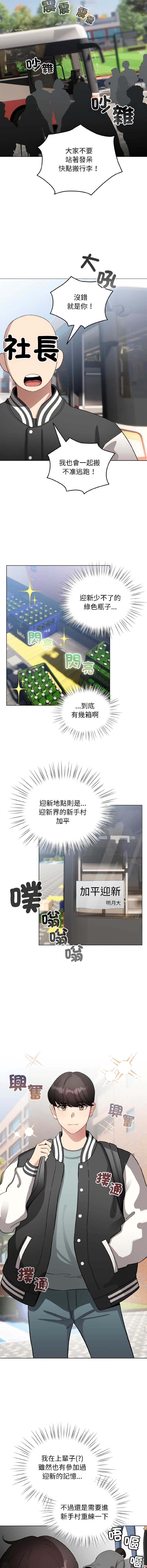 配角的生存任务