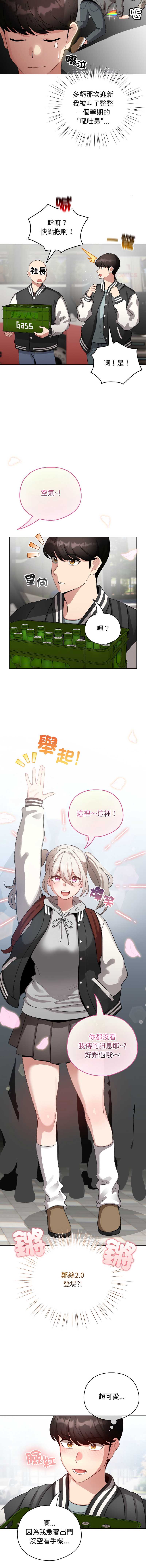 配角的生存任务