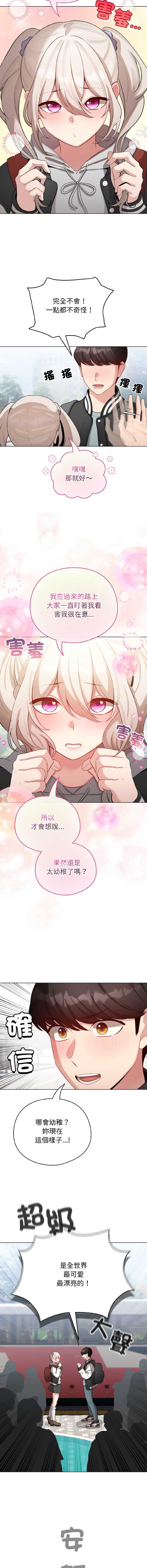 配角的生存任务