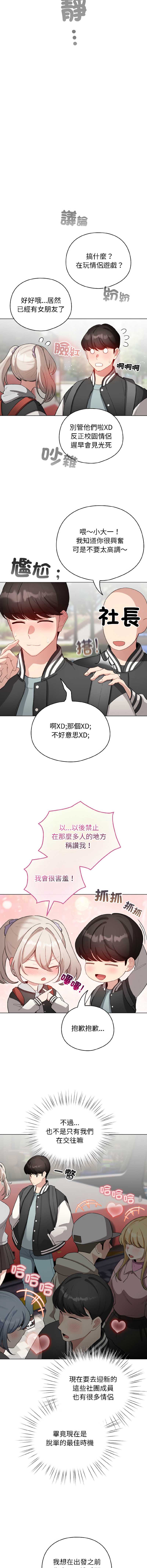 配角的生存任务