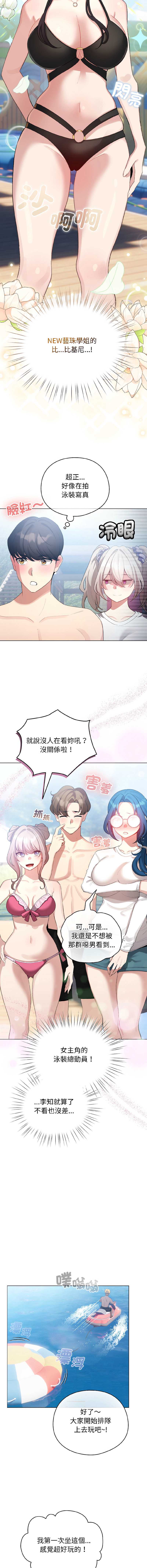 配角的生存任务
