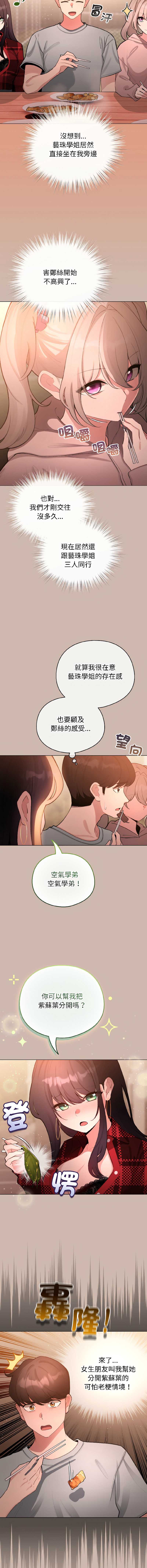 配角的生存任务