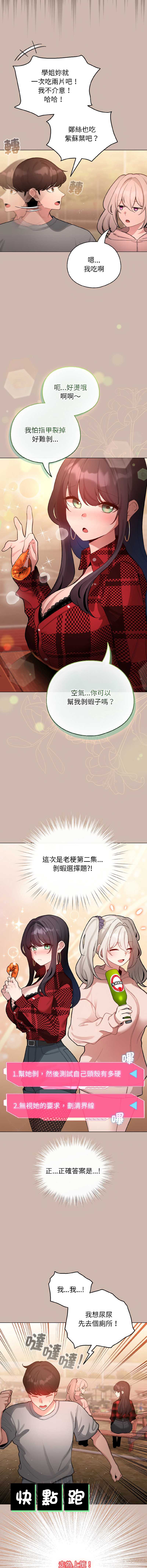 配角的生存任务