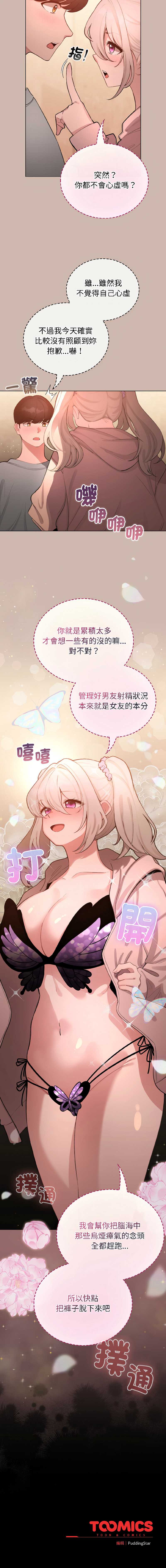 配角的生存任务