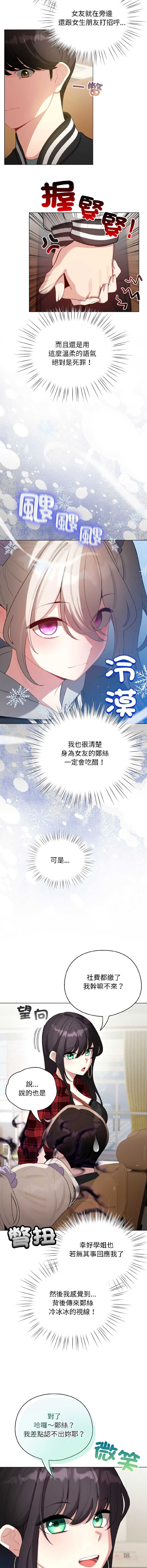 配角的生存任务
