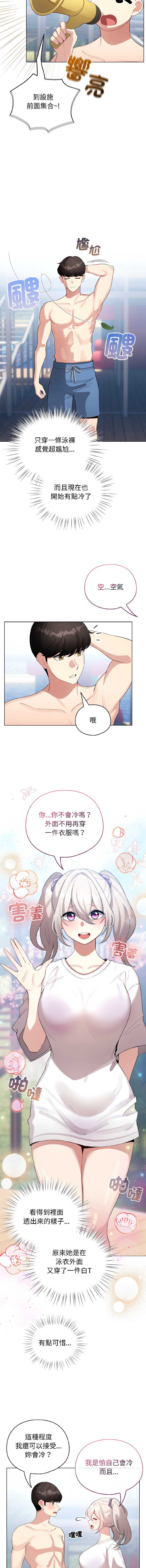 配角的生存任务