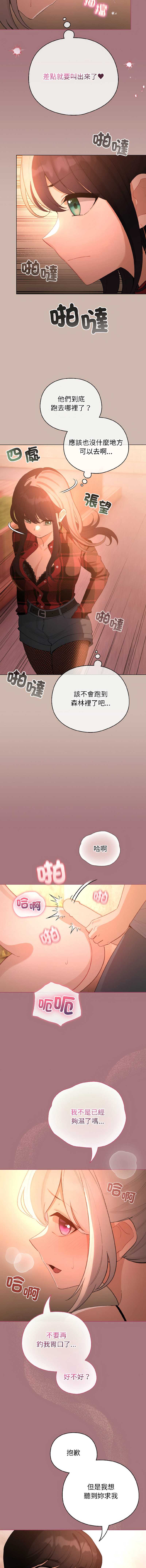 配角的生存任务