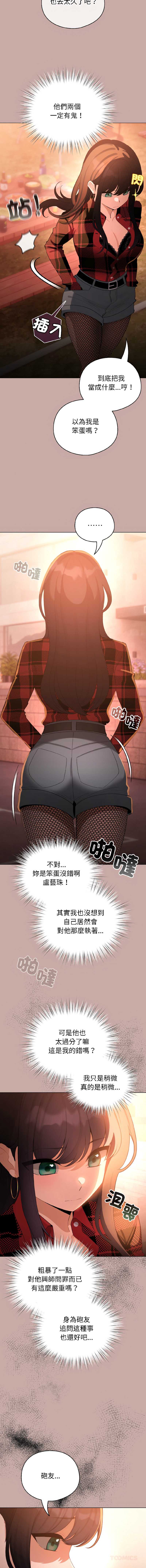 配角的生存任务