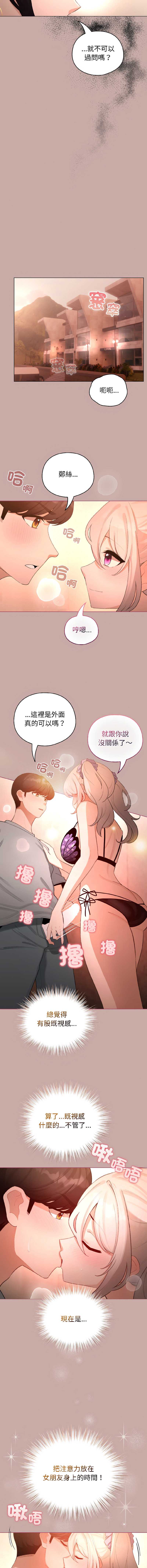 配角的生存任务