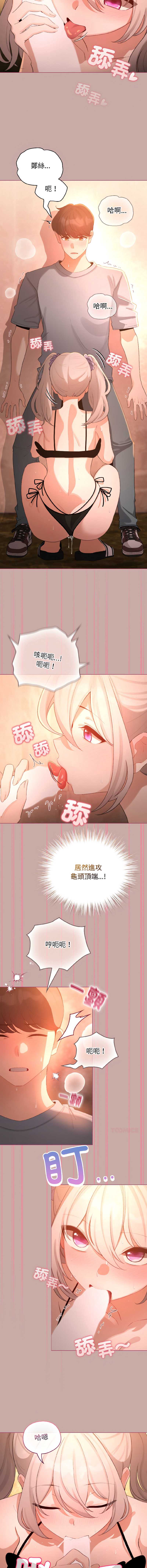 配角的生存任务