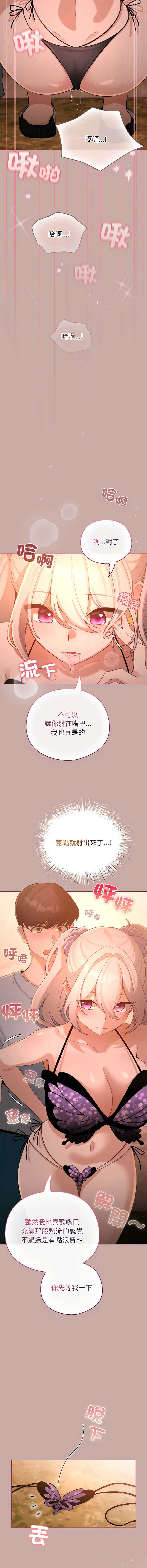 配角的生存任务