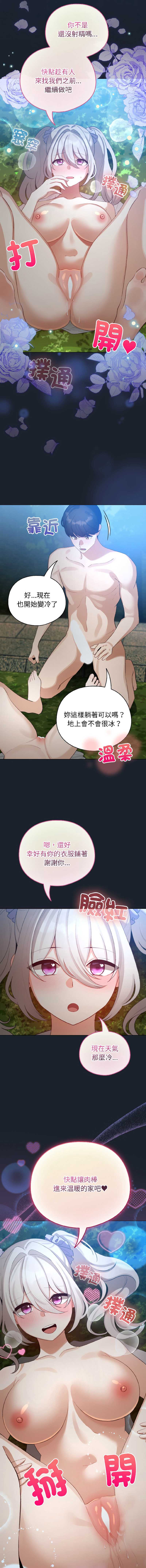 配角的生存任务