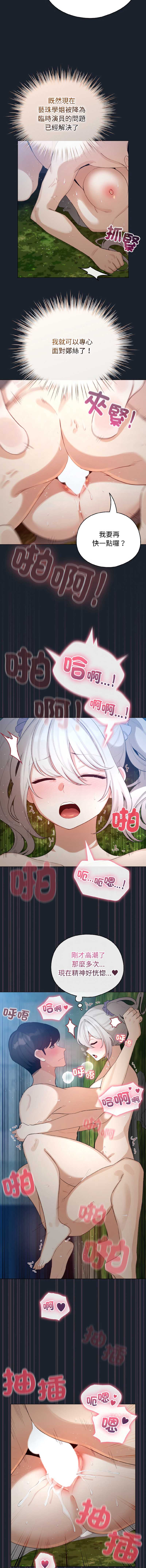 配角的生存任务