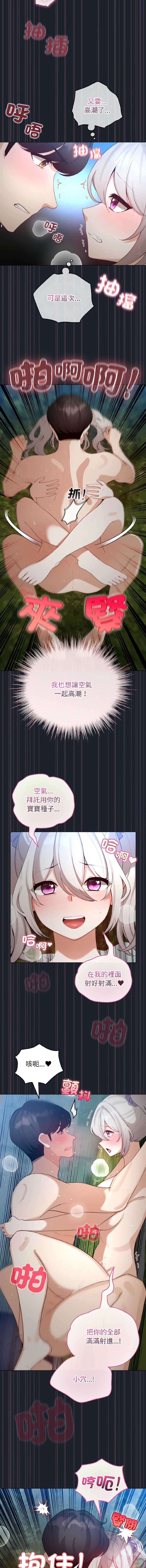 配角的生存任务
