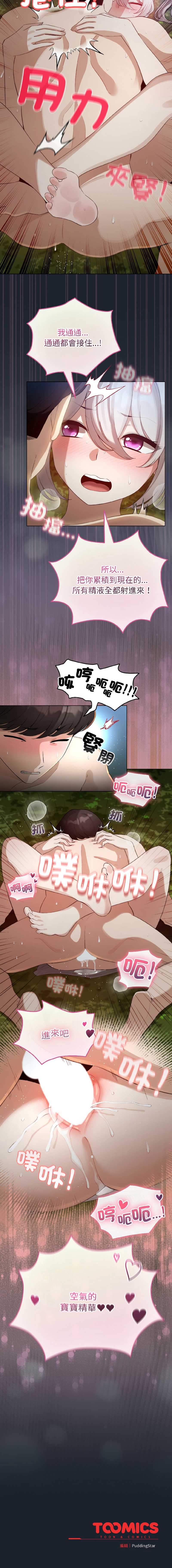 配角的生存任务