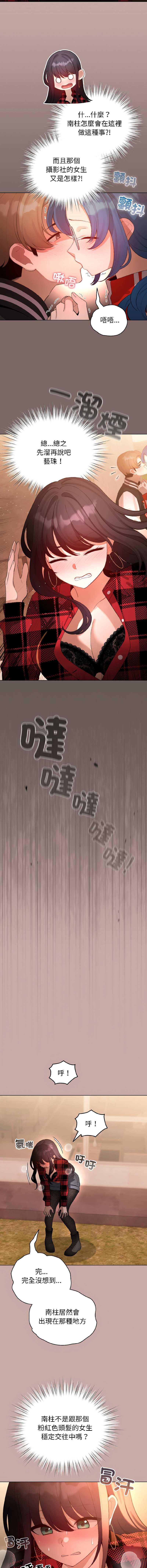 配角的生存任务