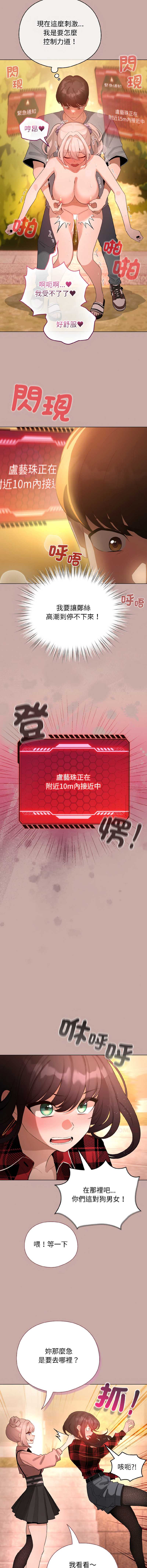 配角的生存任务