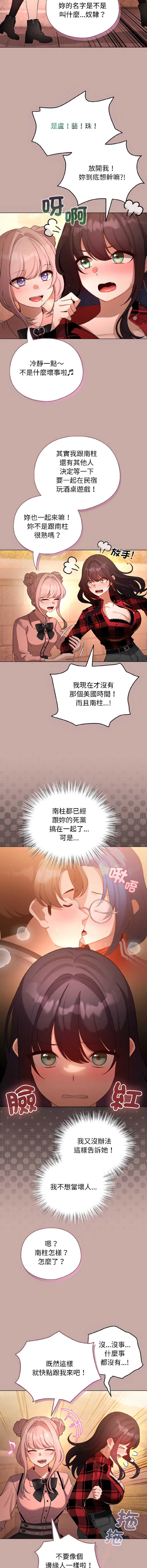 配角的生存任务