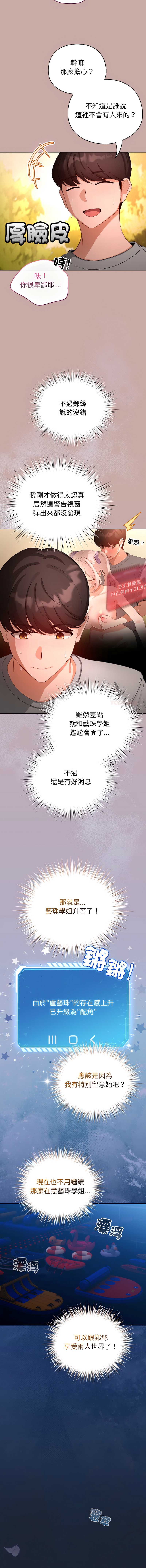 配角的生存任务