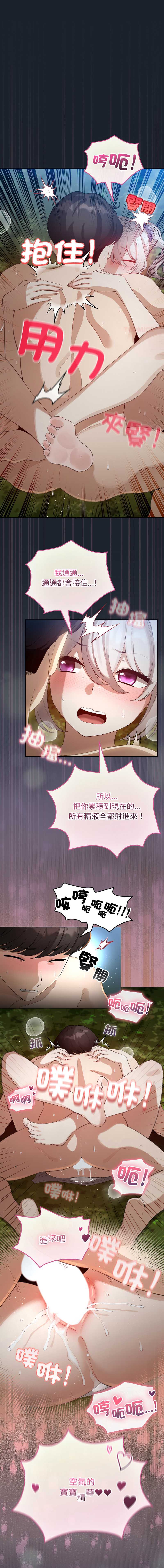 配角的生存任务