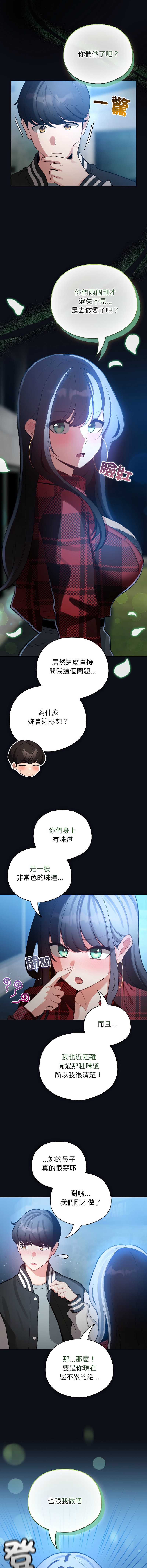 配角的生存任务