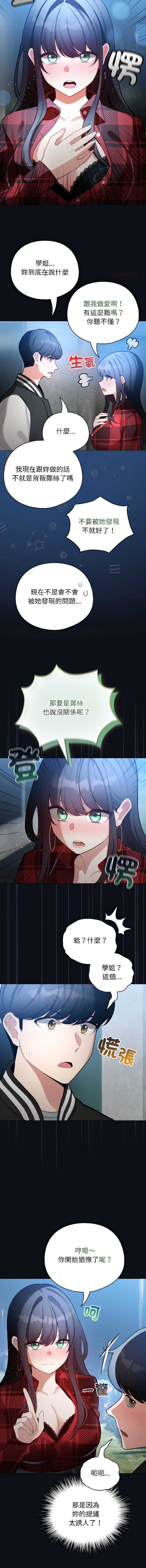 配角的生存任务