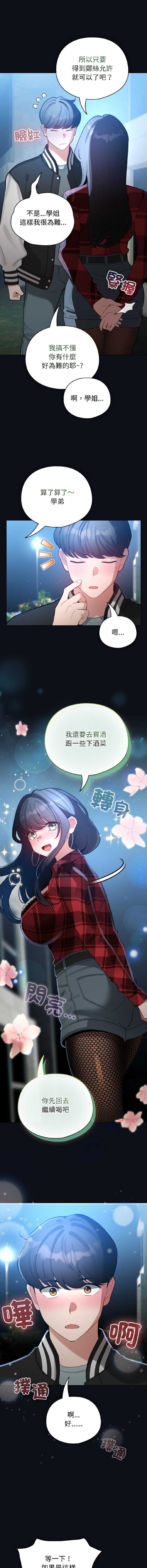 配角的生存任务