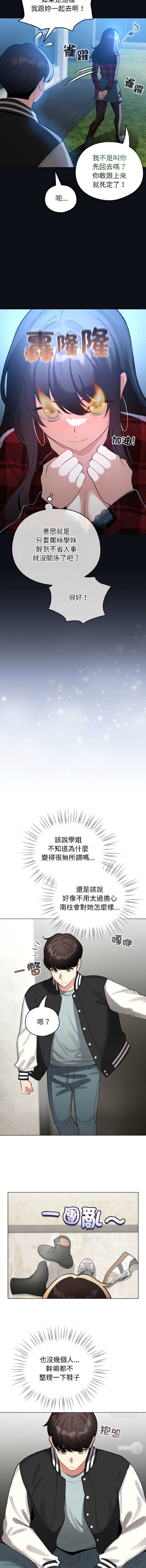 配角的生存任务