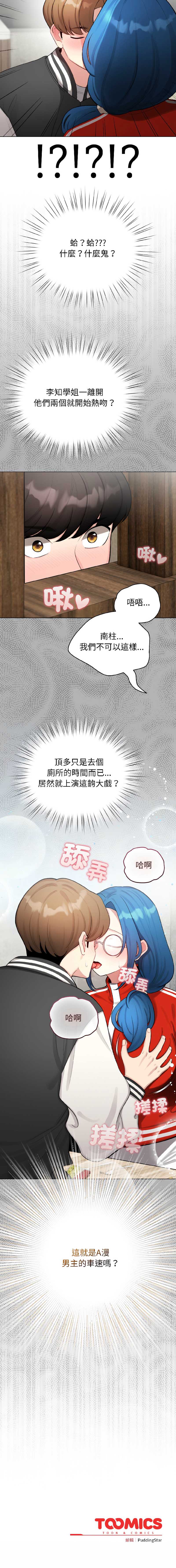 配角的生存任务