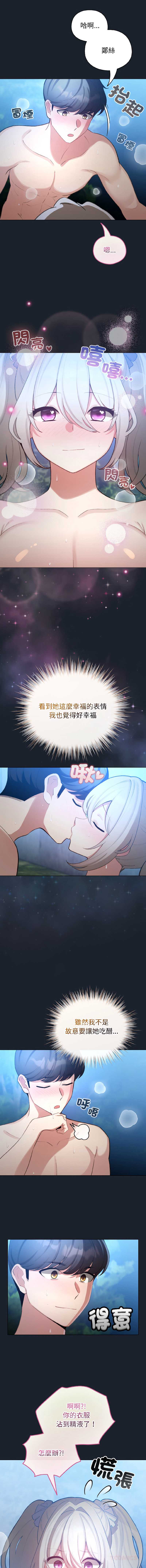 配角的生存任务