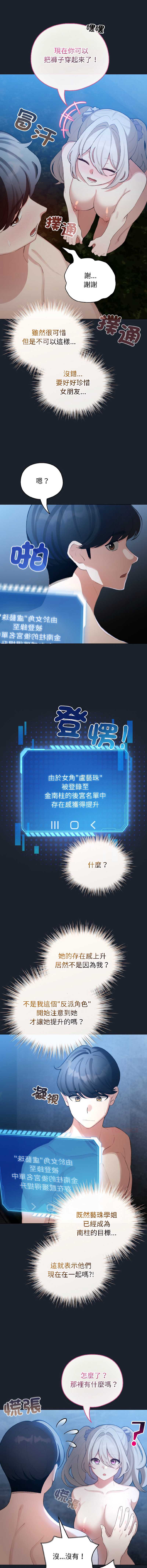 配角的生存任务