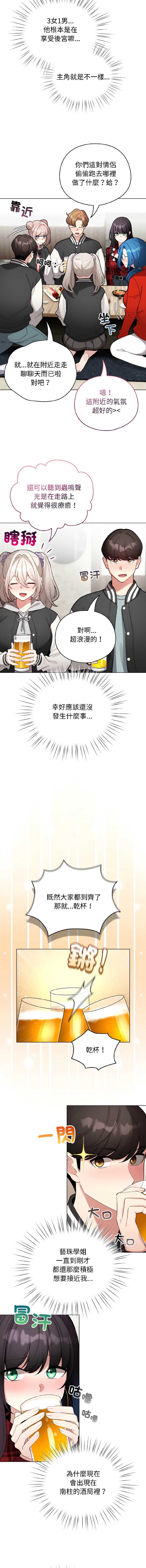配角的生存任务