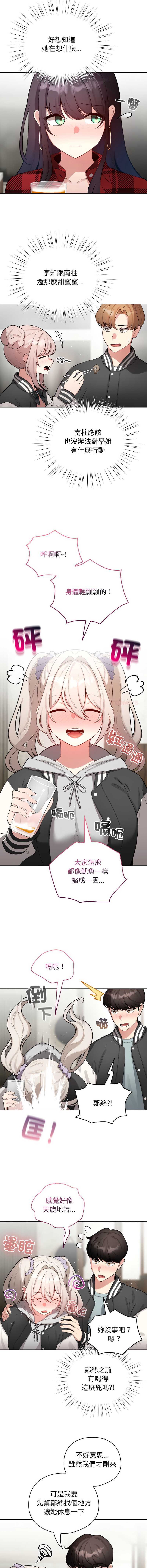 配角的生存任务