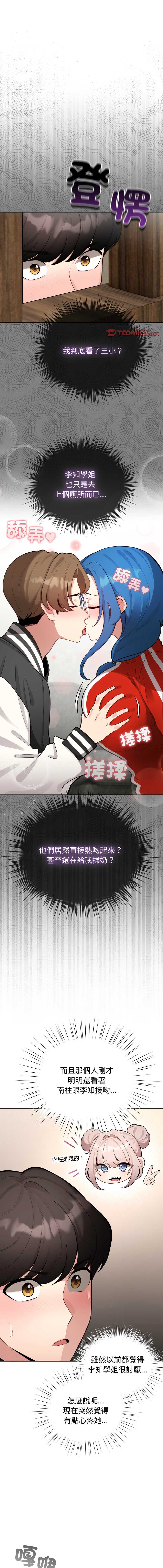 配角的生存任务