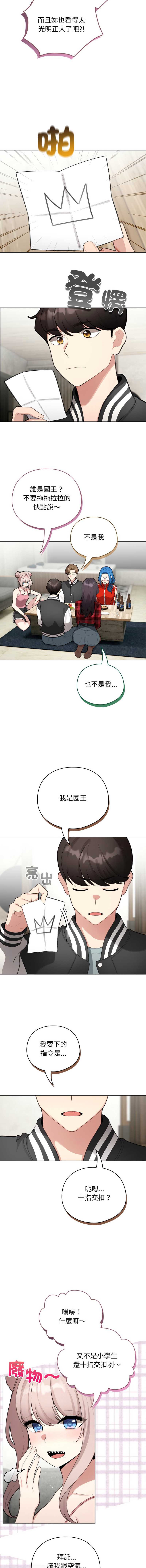 配角的生存任务