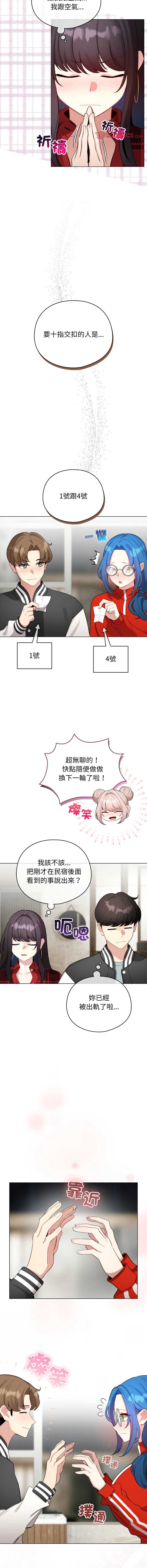 配角的生存任务