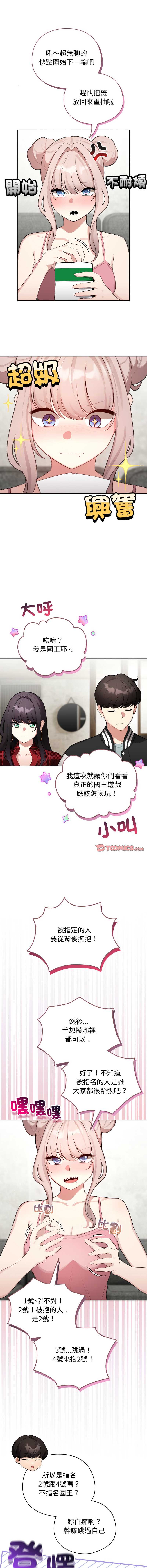 配角的生存任务