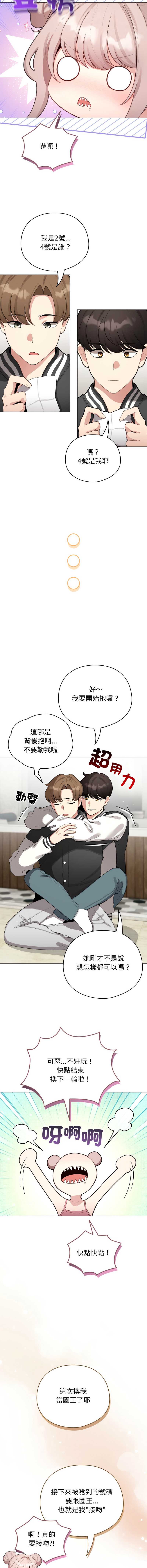 配角的生存任务