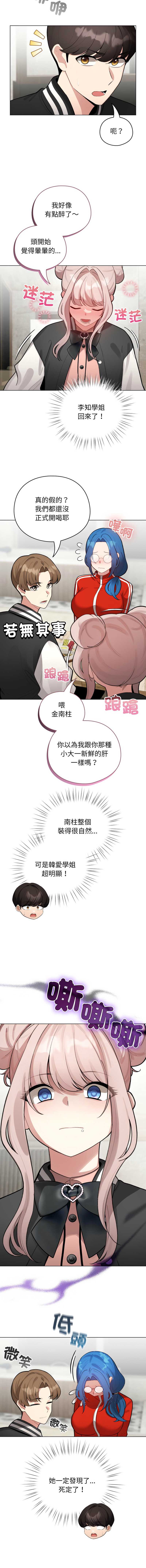 配角的生存任务