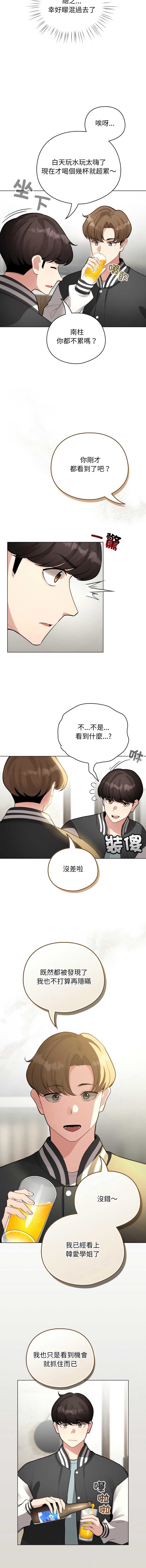 配角的生存任务