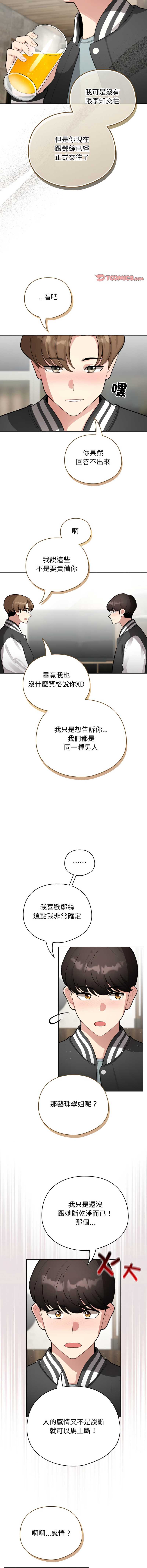 配角的生存任务