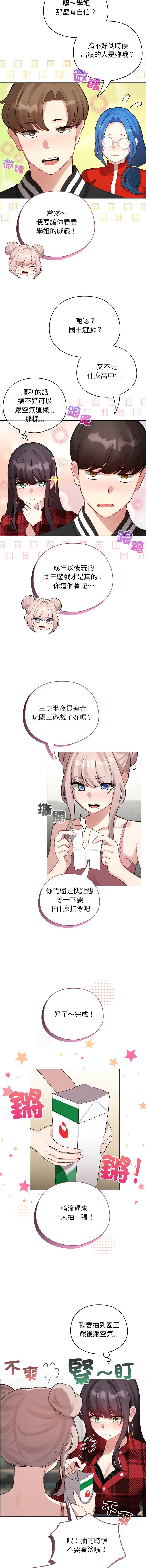 配角的生存任务