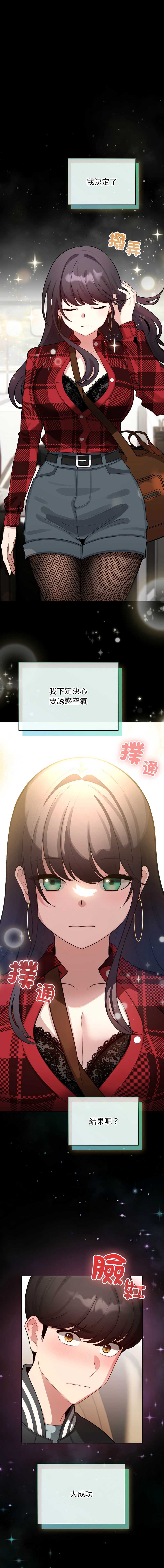 配角的生存任务