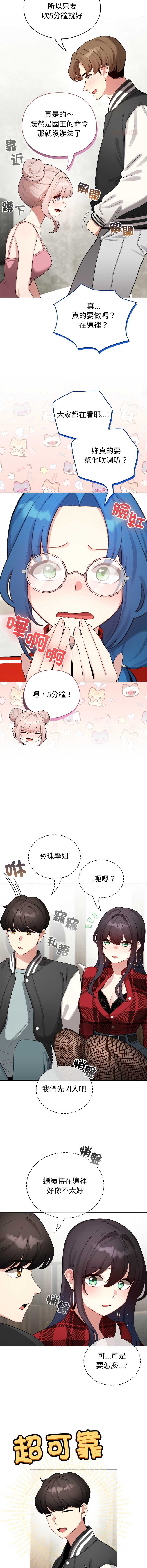 配角的生存任务
