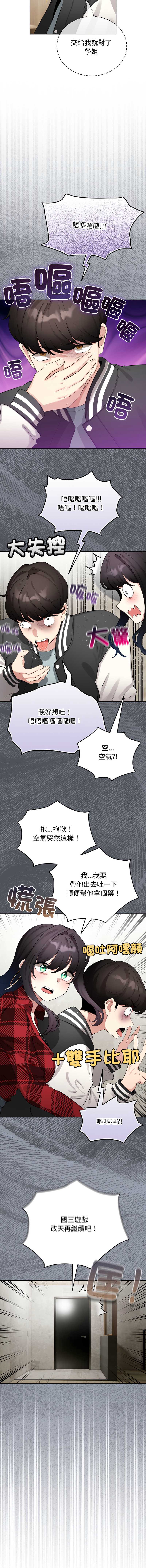 配角的生存任务