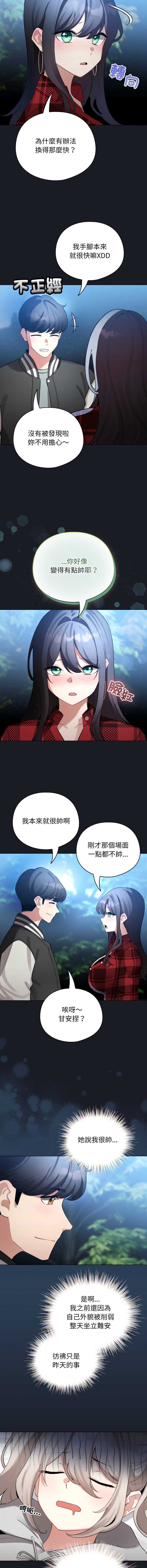 配角的生存任务