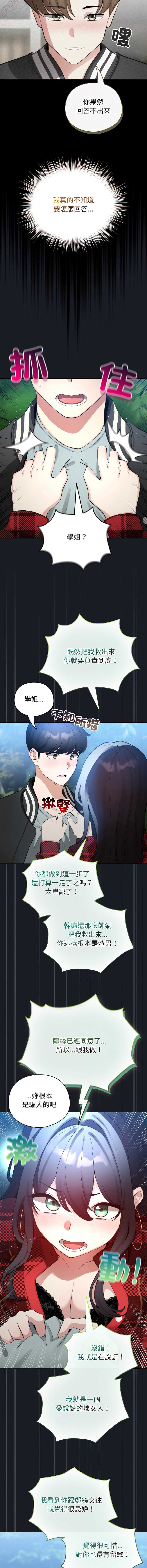 配角的生存任务