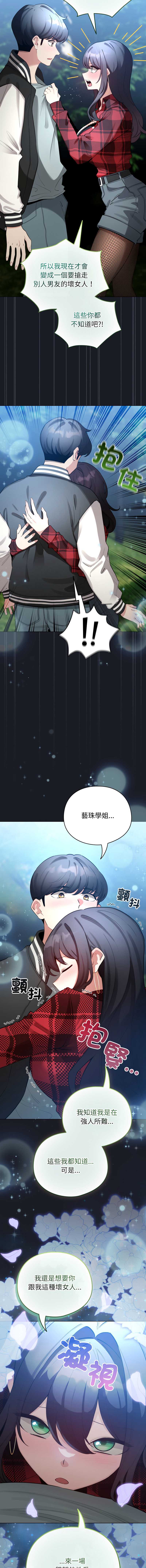 配角的生存任务