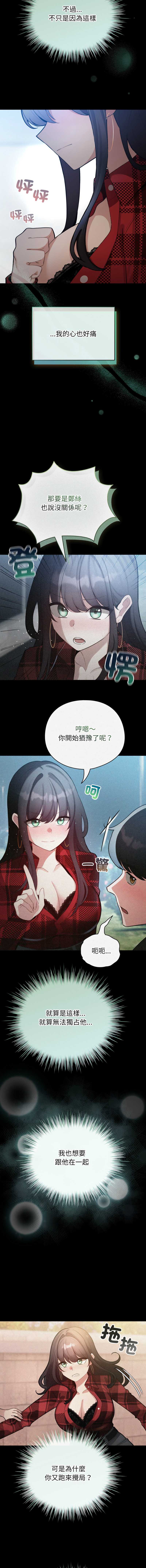 配角的生存任务
