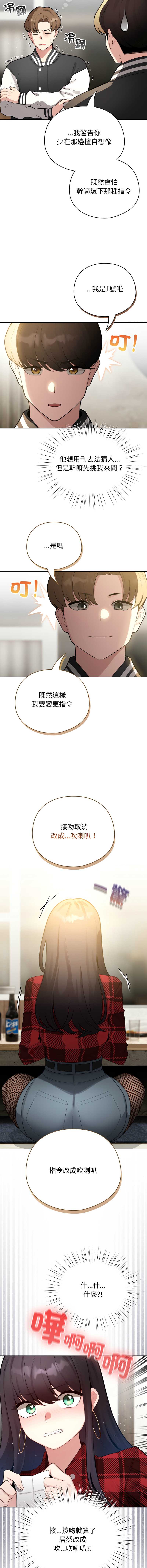 配角的生存任务
